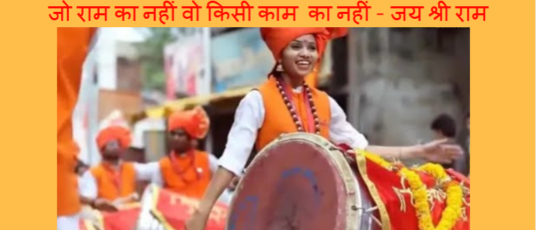 bhagwa rang pawar ka
