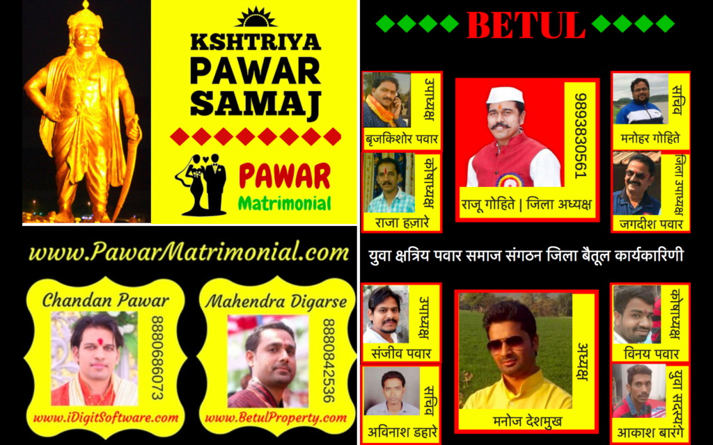 pawar-samaj-betul
