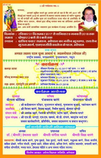 event-7jan-bhopal copy