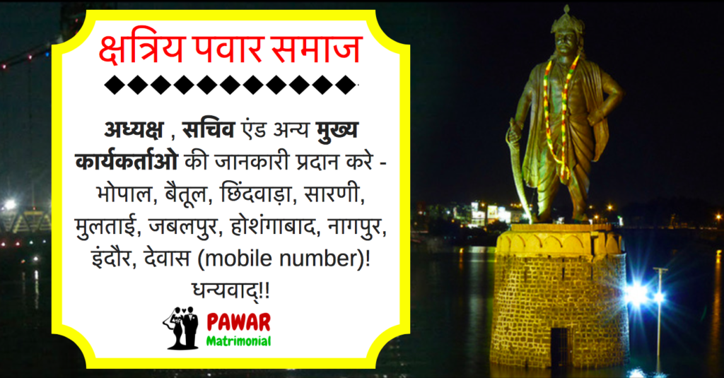 pawar-announcement