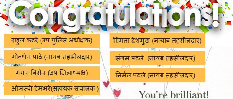 congrats pawar matrimonial
