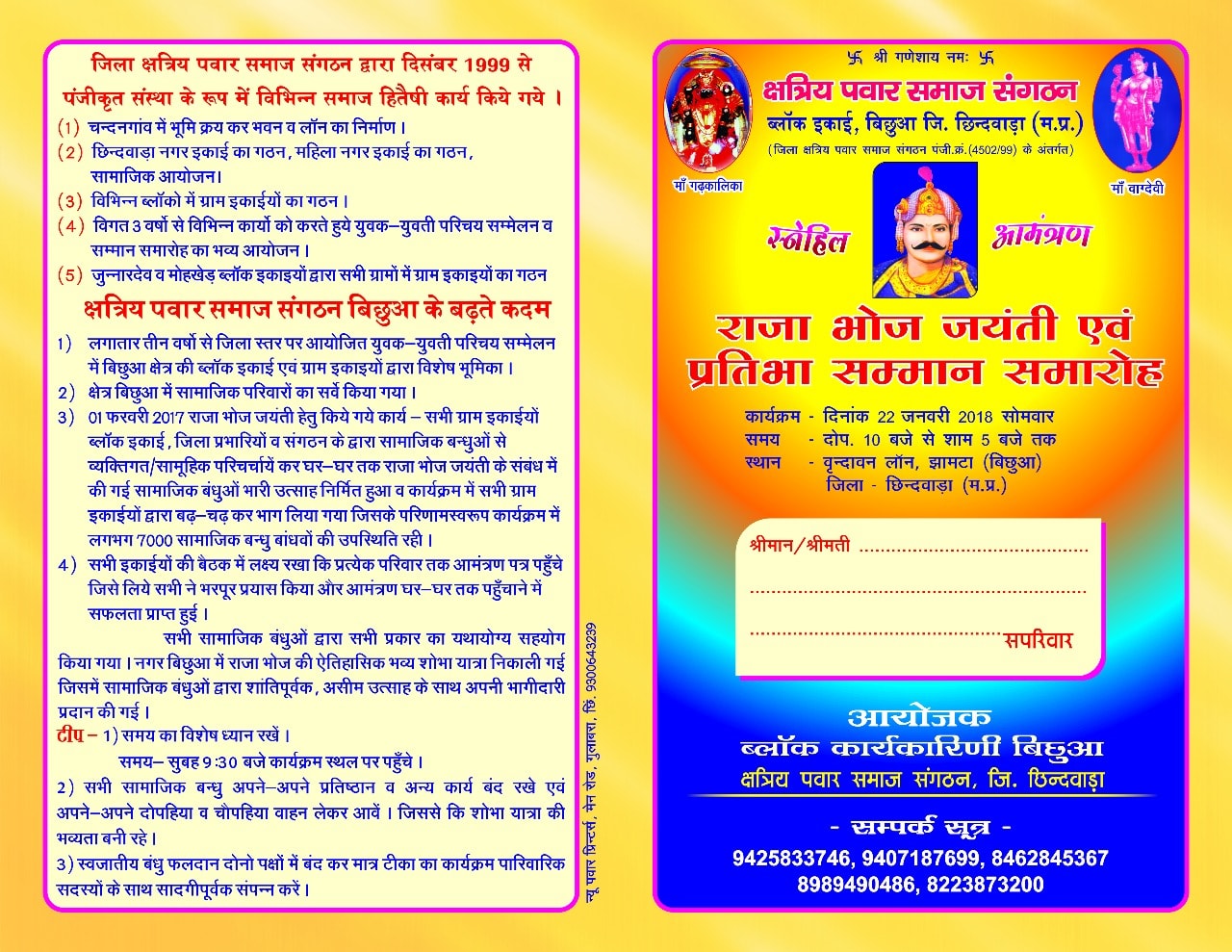 balaghat_22_1