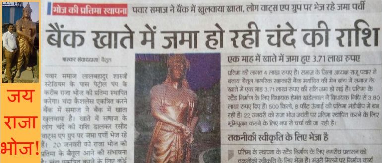 betul pawar samaj