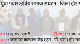 hoshangabad-event