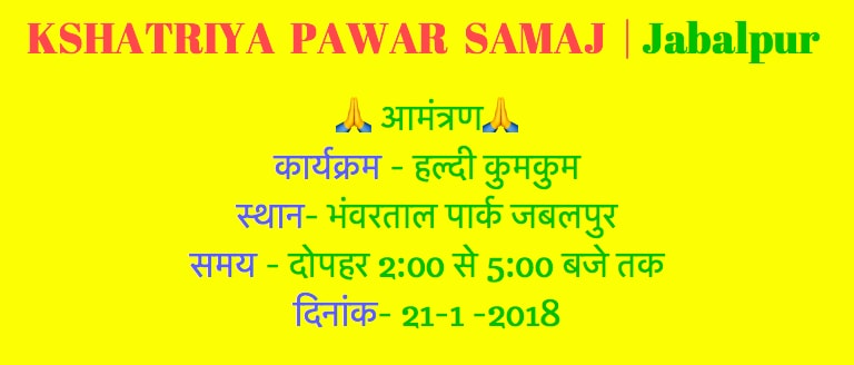 jabalpur