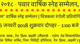 milam_pune