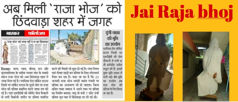 raja bhoj chindwada