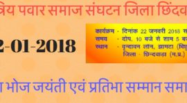 sammelan-chindwada
