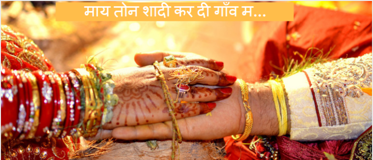 shaadi image