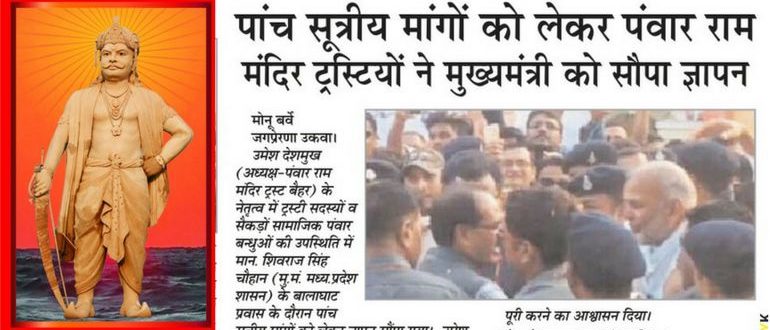 balaghat gyapan