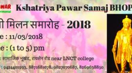 holi_bpl
