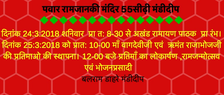 navratra