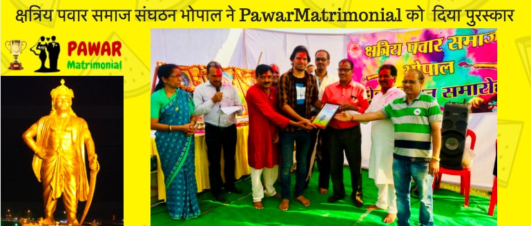 pawarmatrimonial-prize