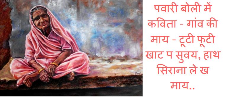pawar mothers