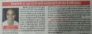 balramji