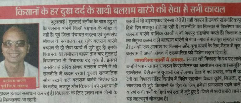 balramji