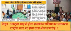 betul pawar sangathan