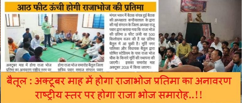 betul pawar sangathan