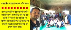 meeting-1