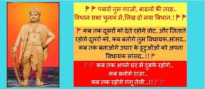 pawar samaj vidhayak neta