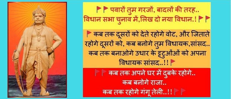 pawar samaj vidhayak neta