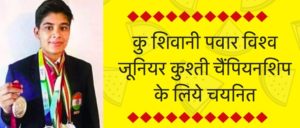 shivani