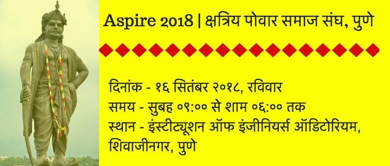 ASPIRE-pune