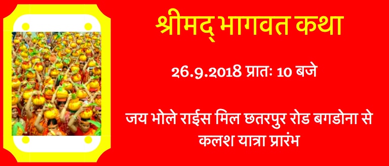 bhagwat