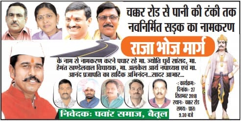 raju pawar