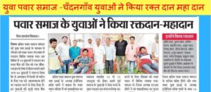 chandangaon chindwara