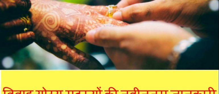 novsukhwada