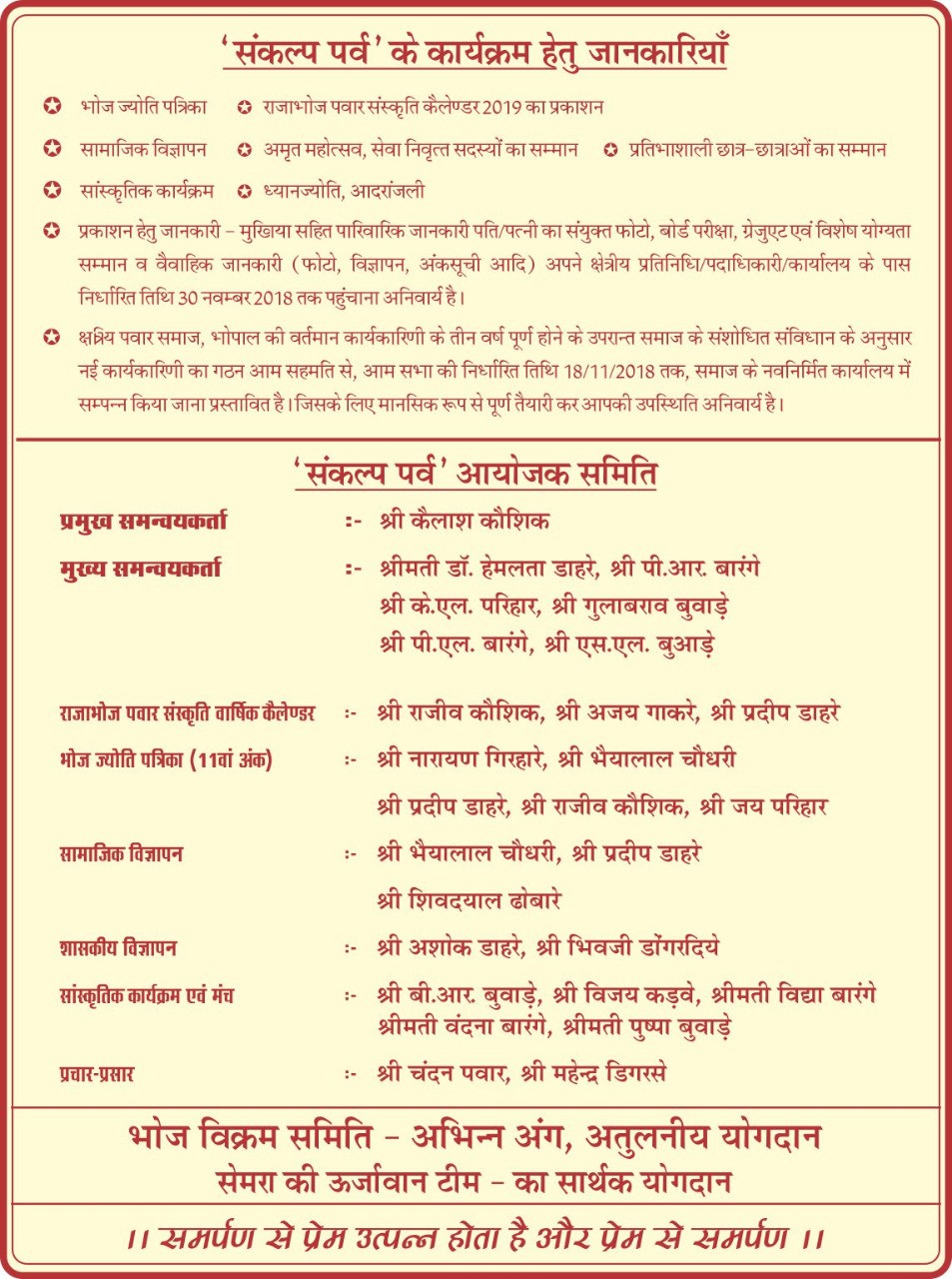 2bhopal-pawar-samaj