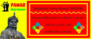 bhopal-samaj