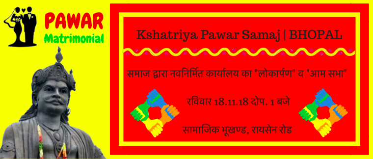 bhopal-samaj
