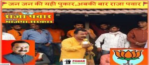 raja pawar 15 nov-compressed