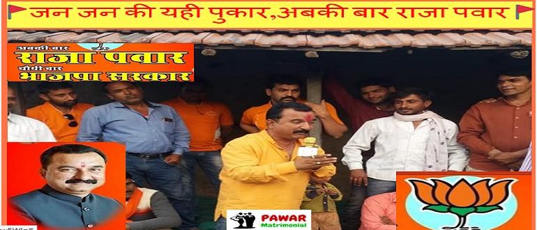 raja pawar 15 nov-compressed