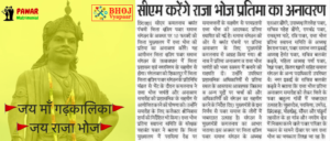 2raja-bhoj
