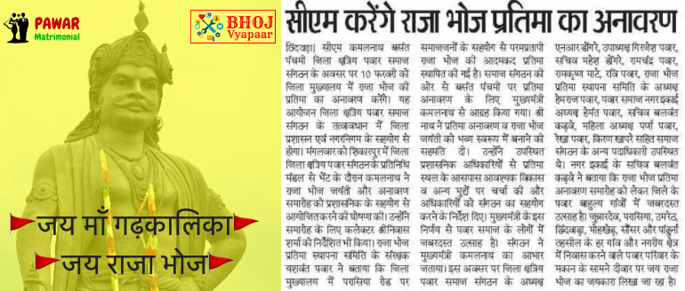2raja-bhoj