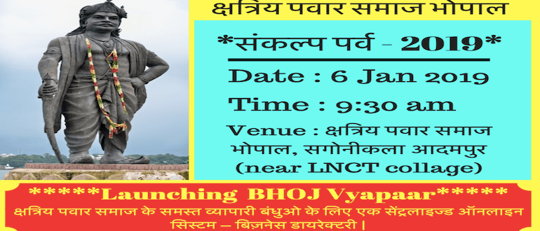 bhopal-invitation-min