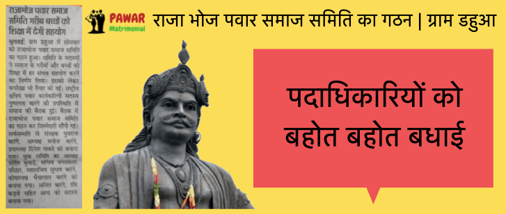 pawar-dahua