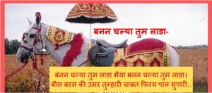 pawar dulha kavita-compressed