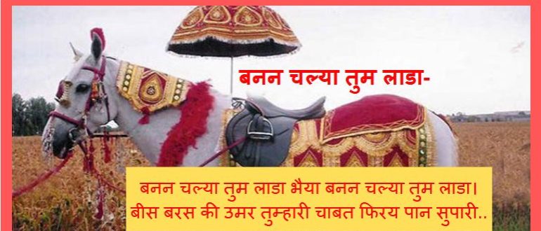 pawar dulha kavita-compressed