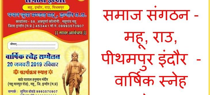 pawar samaj indore