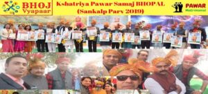 sankalp-parv-min